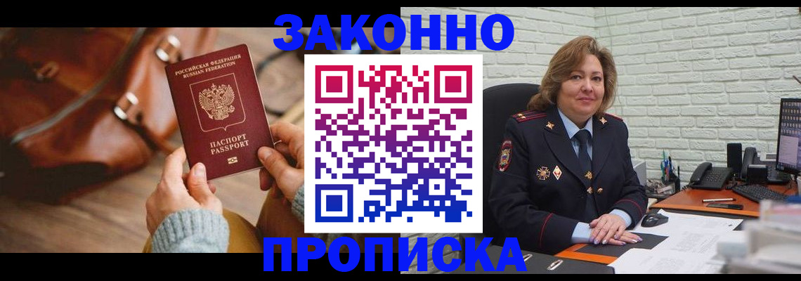 временная регистрация законно в Шуе