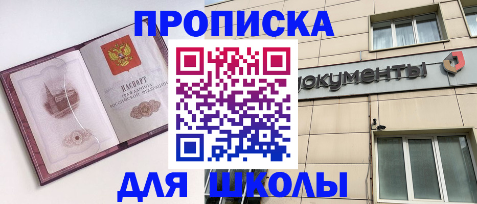 прописка для работы в Шуе