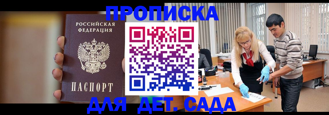 временная регистрация купить в Шуе