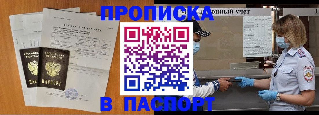 миграционный учет в Шуе